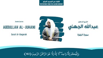 الشيخ عبدالله الجهني:إن الصفا والمروة من شعائر الله فمن حج البيت أو اعتمر فلا جناح عليه#سورة_البقرة