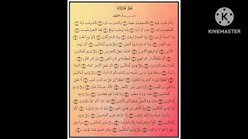 آيات من القرآن الكريم #سورة المرسلات 