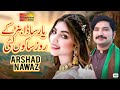 Yaar Sada Banr Ke Roz Sakun Lutti | Arshad Nawaz | ( Official Video ) | Shaheen Studio