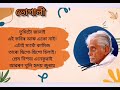 Bhogali: A poem by Hiren Bhattacharya Mp3 Song