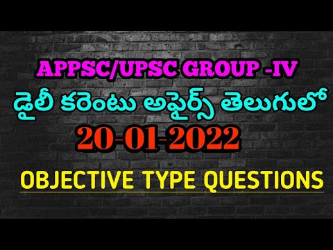 20 01 2022 Daily Current AFFAIRS IN TELUGU APPSC/UPSC OBJECTIVE TYPE QUESTIONS