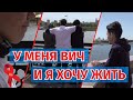 У меня ВИЧ. Казахстанские подростки, которых заразили