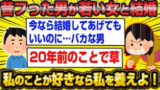 [Sad news] 40-year-old woman looking for marriage: "I thought I'd date the guy I dumped a long ti...