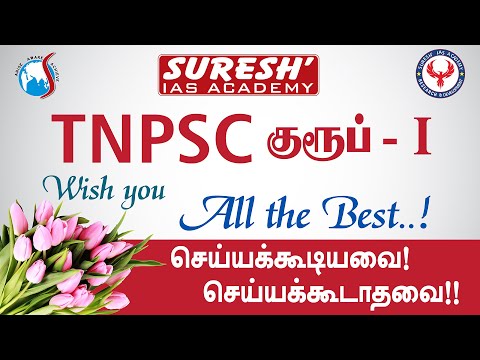 TNPSC Group1 2020-2021