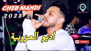 cheb mahdi اديو العزوبية live 2023 adyou l3zoubiya by Geant Du Rai