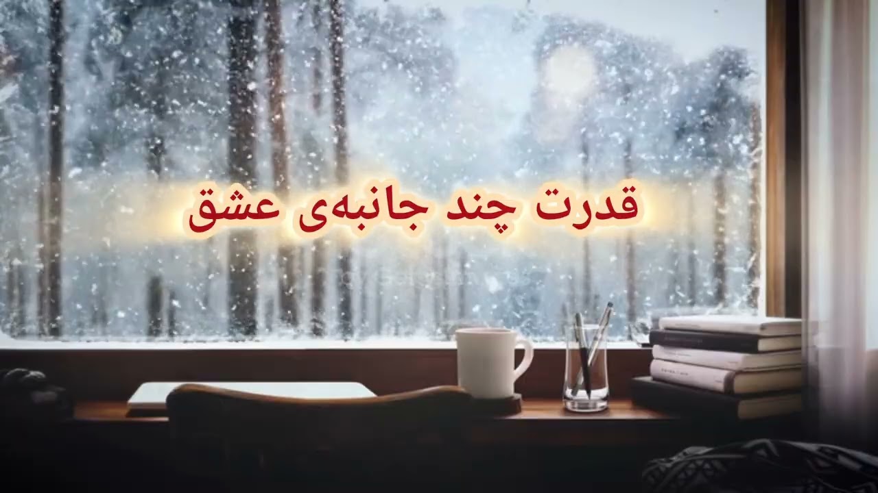 ✨️قدرت عشق در زندگی شما: راز چندجانبه‌ای که همه چیز را تغییر می‌دهد✨️