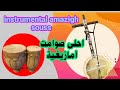   احلى صوامت أمازيغية