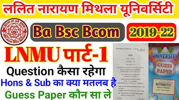 LNMU Part 1 Exam 2020 | LNMU  Exam 2019-22 | Guess Paper kon sa le
