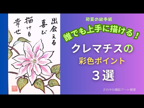 日本画　クレマチス Yahoo!オークション - 真作 沢宏靱 日本画「クレマチス」画寸 3