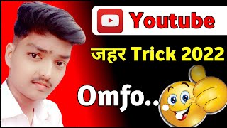 How to play YouTube videos in background || omfo. trick 2022 @techerbhaiya