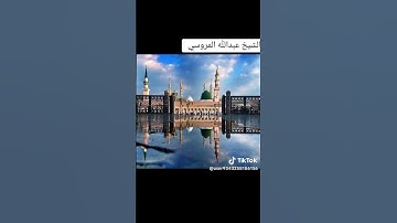 القارئ عبدالله المروسي تلاوة خاشعة تريح القلب 🥺🌻🌻😥🌿🕋🤍🤍🕊🕊💟🌾
