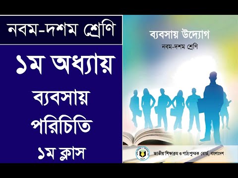 ভিডিও: এন্টারপ্রাইজের দীর্ঘমেয়াদী উদ্দেশ্যগুলি কীভাবে সংজ্ঞায়িত করা যায়