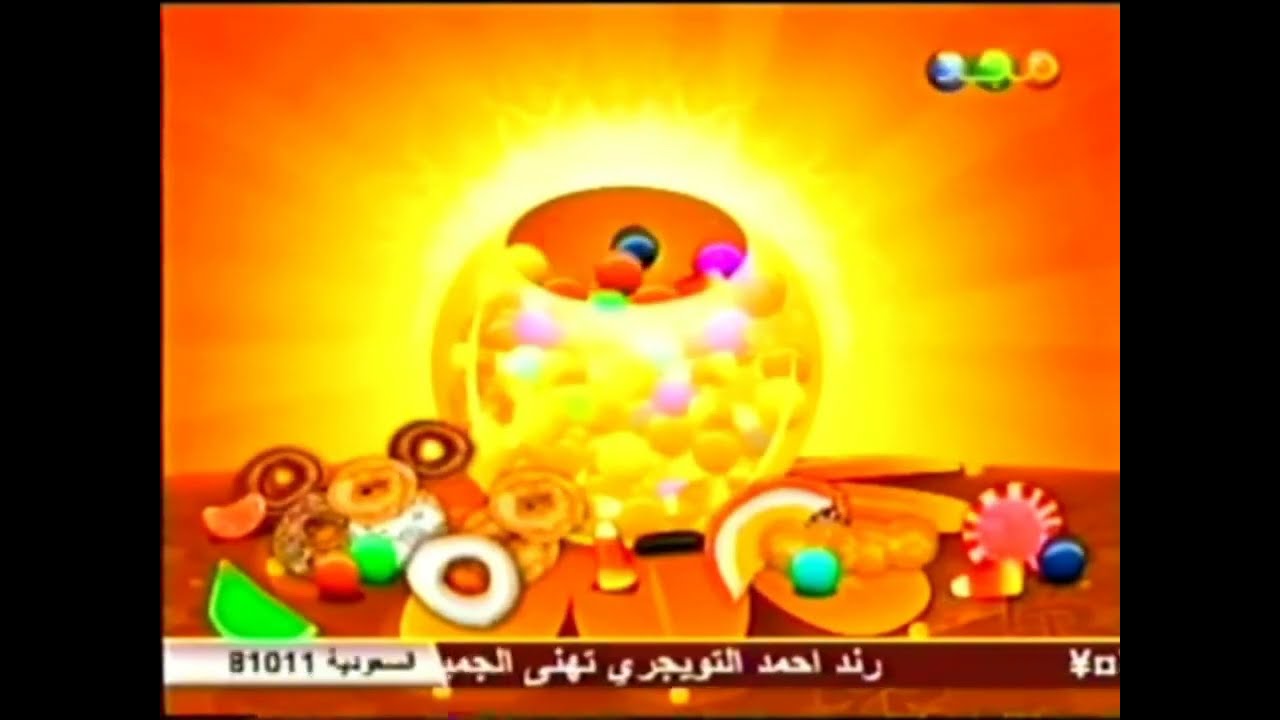 فاصل : عيدكم مبارك "حللتم أهلا" [قديم ونادر جداً] ¦ قناة مجد للأطفال [عيد الفطر ١٤٢٦ هـ]