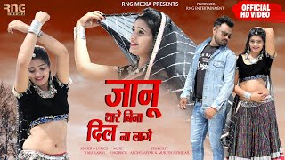Dil na lage | | Raju Rawal | Arohi nayak 2021