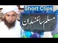 Muslim scientist aur Islam  | Mufti Tariq Masood