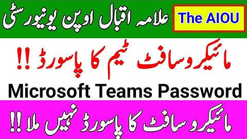 AIOU Microsoft Teams Password Issue || Microsoft Teams Ka Password Nahi Mila || Workshop || The AIOU