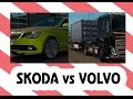 Skoda против Volvo гонка в Euro Truck Simulator 2 [RU]