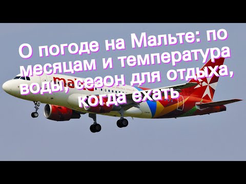 О погоде на Мальте: по месяцам и температура воды, сезон для отдыха, когда ехать