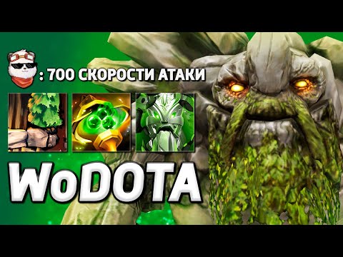 Видео: ТИНИ "ПОДЕРЖИ МОЁ ПИВО" / WORLD OF DOTA / Дота 2