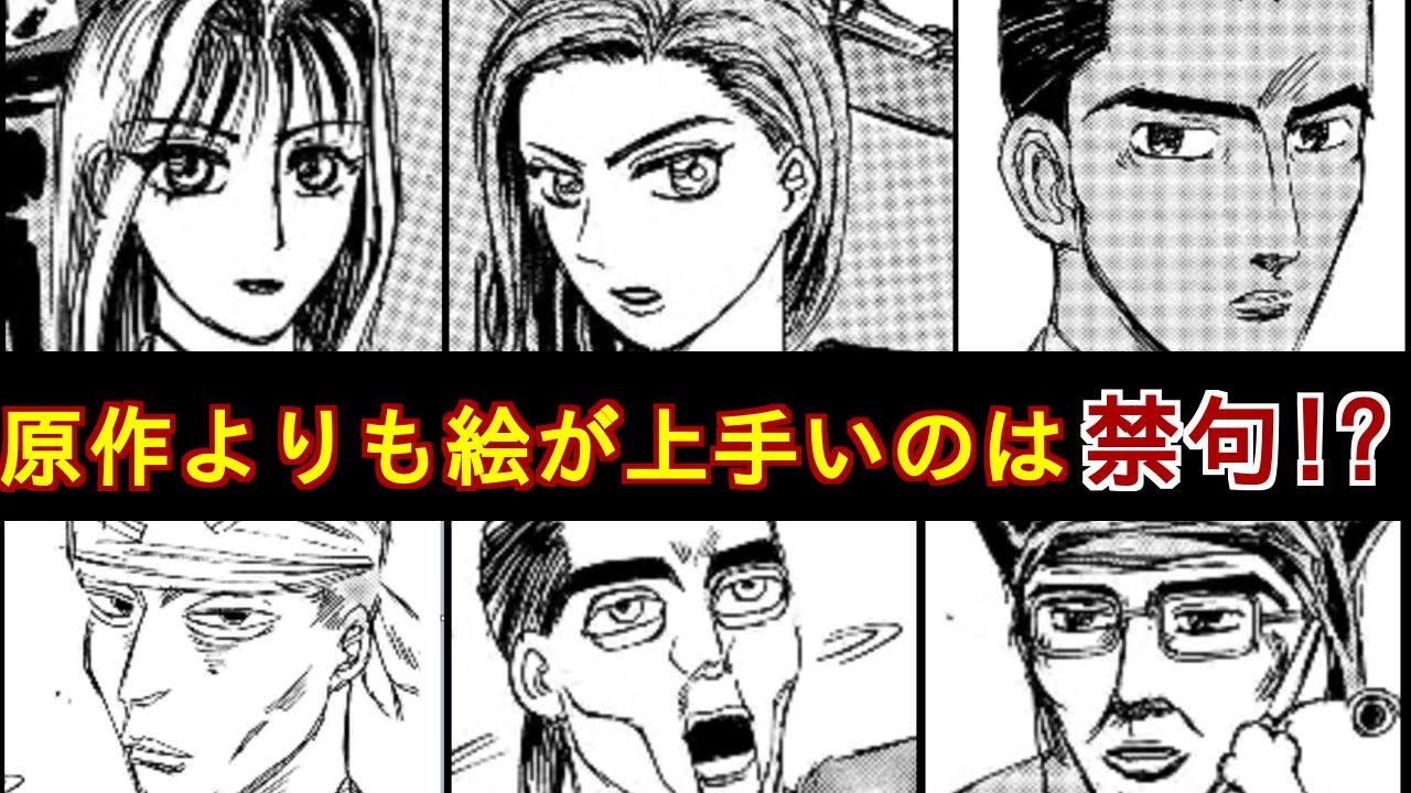Densha de D] The female characters are drawn in a way that's