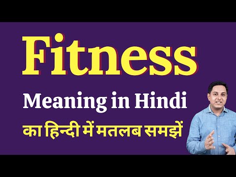 Fitness meaning in Hindi | Fitness ka kya matlab hota hai | Spoken English Class