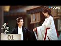 MULTISUB【花间令🌺In Blossom】EP01 | 鞠婧祎携手刘学义，情意流转共赴春光！| 鞠婧祎/刘学义/吴佳怡/李歌洋 | 爱情 古装 | 优酷 YOUKU