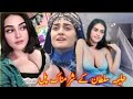 Halima Sultan ki Real Life Style with Biography ,Esra Belgic kurlus Osman Cast 
