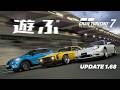 【GT7】深夜のアプデ確認配信【グランツーリスモ7】