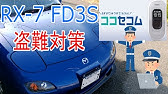 嫁車改造 嫁のインプに最強の防犯装置 ココセコム を取り付けてみた Youtube