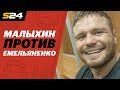 С Емельяненко готов драться самый перспективный русский тяж | Sport24