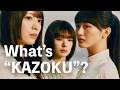 櫻坂46 - What&rsquo;s &ldquo;KAZOKU&rdquo;?