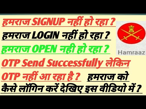 Hamraaz App Login Kare #signup #open #हमराज लॉगिन #हमराज सिगनअप