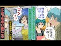 【漫画】体調不良で寝込む私に「アイロンまだ？」と平然と言い放つ夫。無神経さに絶句したその瞬間、全てを聞いていた義母が現れた。夫が青ざめる痛快な逆転劇【スカッとする話】