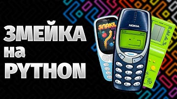 Python Змейка: Создание Классической Игры