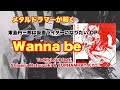 【東島丹三郎は仮面ライダーになりたい 】【TeddyLoid feat. Shigeru Matsuzaki & TOPHAMHAT-KYO】Wanna be / drum cover