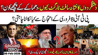 Why Ter**rists Target Soft Targets? PTI Feb 8 Protest & US-Iran Tensions Explained | Ground Zero screenshot 5
