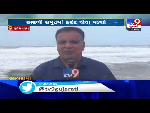 Sea turns rough following heavy rainfall in parts of Gir Somnath | TV9News