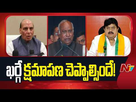 BJP Demands Apology from Kharge Over Remark on PM Modi’s Father | NTV Telugu - NTVTELUGU