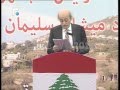 زلة لسان جنبلاط في احتفال بريح 