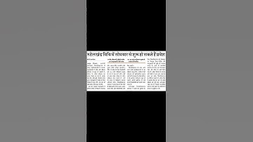 MJPRU BAREILLY ADMISSION FORM 2025 . Tentative date - 19/05/2025 #cutoffs #cutoffmarks #entrance