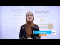 الصف السادس 6 رياضيات مراجعة الوحدة السابعة الهندسة والقياس 