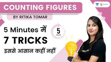 Counting Figures | 5 Minutes में 7 Tricks | इससे आसान कहीं नहीं | Ritika Tomar