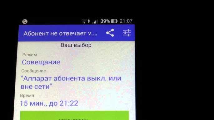 Приостановка обслуживания номера при задолженности
