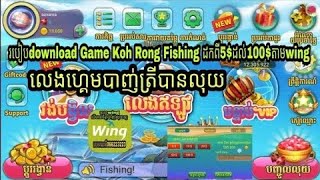 Koh Rong Fishing screenshot 5