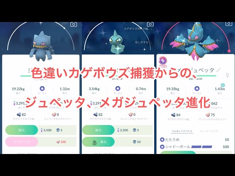 ポケモンgo カゲボウズの入手方法 能力 技まとめ 攻略大百科