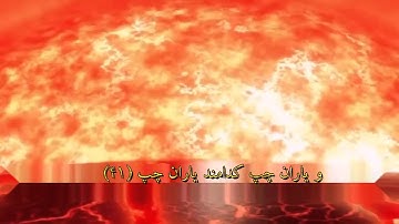 سوره واقعه با زیرنویس فارسی - شیخ ابراهیم الجبرین