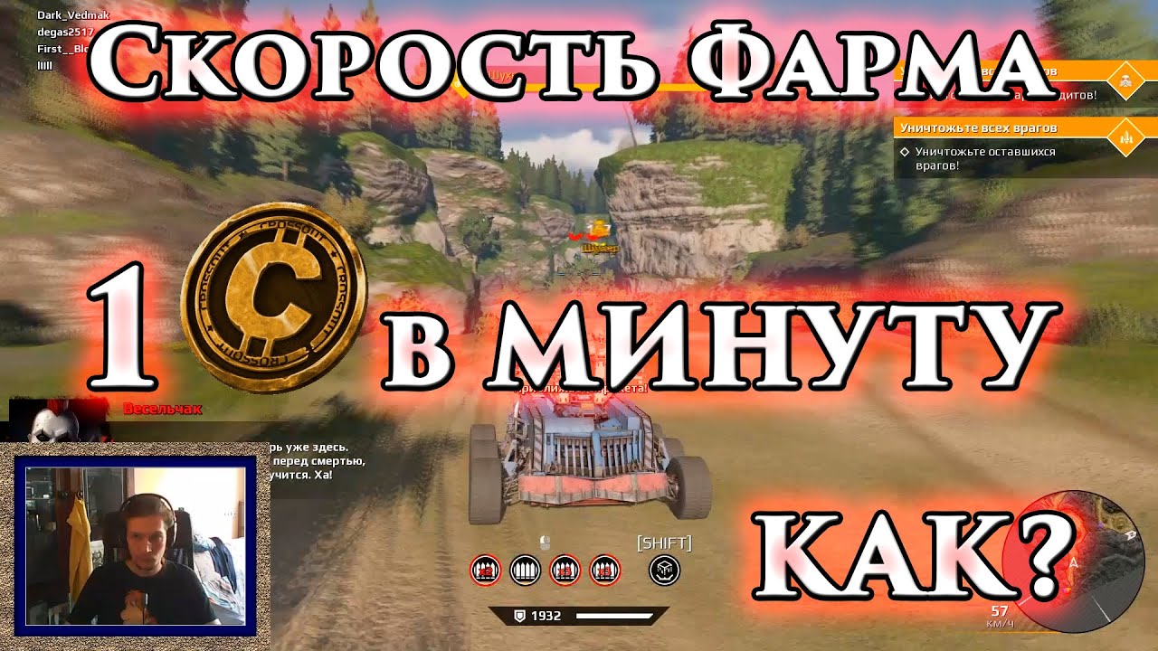 Генератор в кроссаут