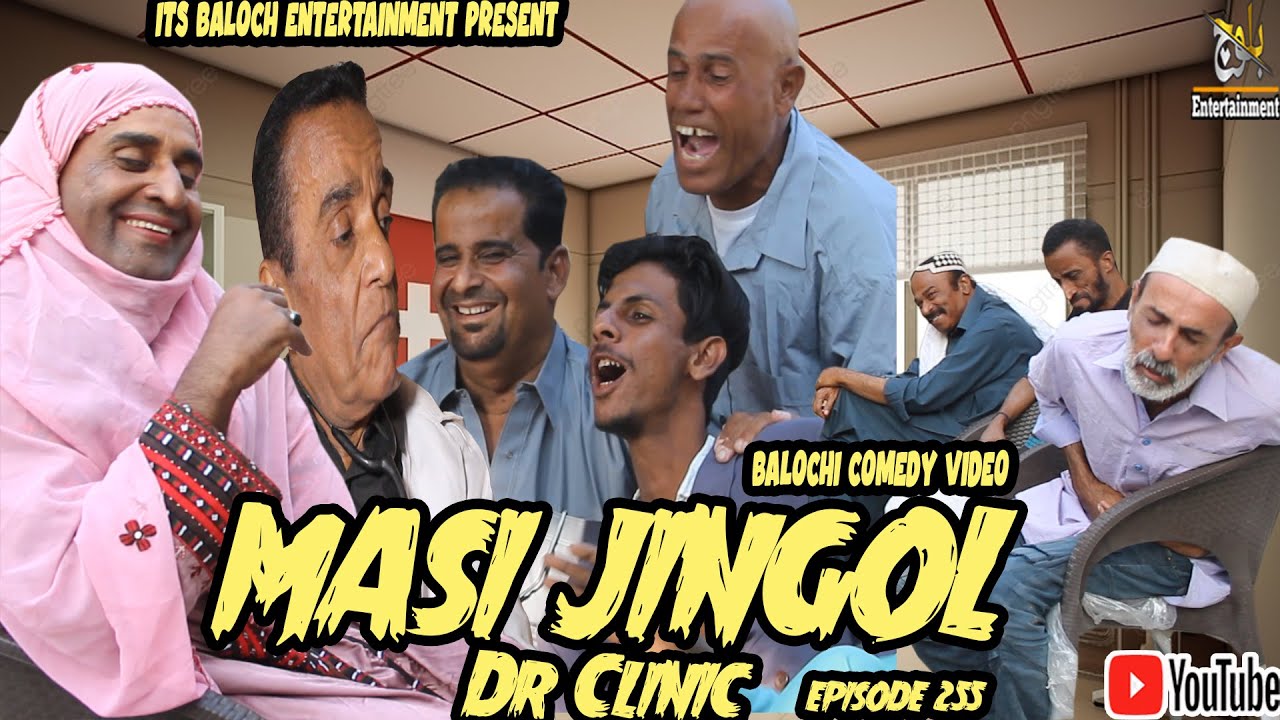 Masi Jingol Dr Clinic|Episode 255|Balochi Comedy Video|2024|#basitwafa