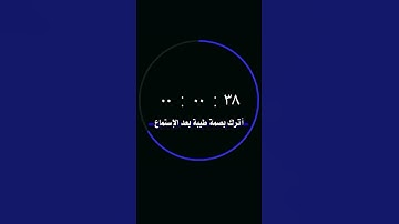 القارئ معاذ صيام [سُورَةُ البَقَرَةِ]