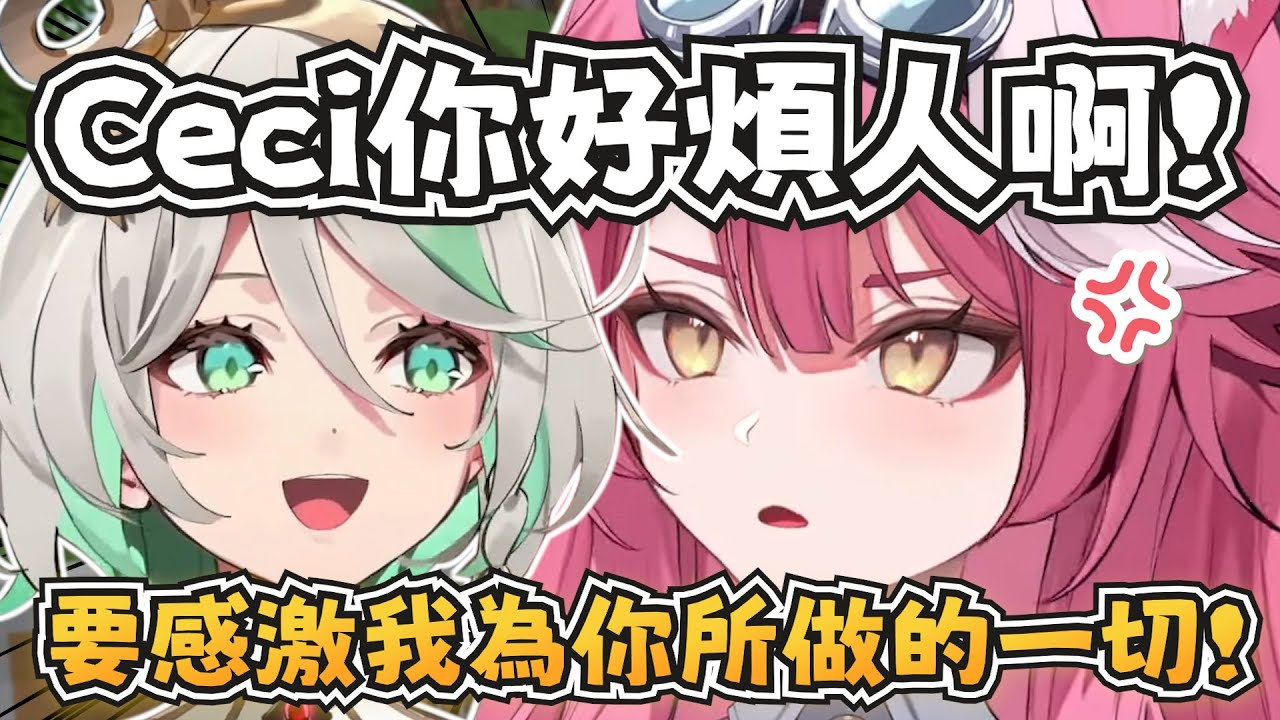 Raora帶Ceci參觀正義組麥塊的家，但Ceci一直抱怨讓Raora整個爆氣w【Raora Panthera/Cecilia Immergreen】 【hololive-EN】 【中英字幕】